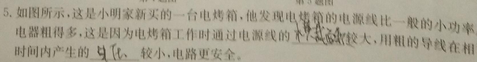 [今日更新]炎德英才大联考雅礼中学2024届高三月考试卷（六）.物理试卷答案