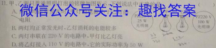 安徽省凤台片区2023-2024学年度第一学期八年级期末教学质量检测(物理)