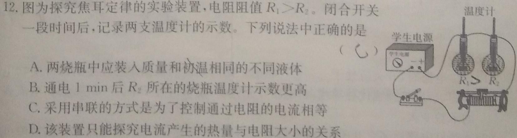 [今日更新]2024届合肥一六八中学高三最后一卷.物理试卷答案