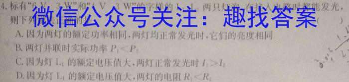 陕西省商州区2024年初中学业水平模拟考试(二)2物理试卷答案