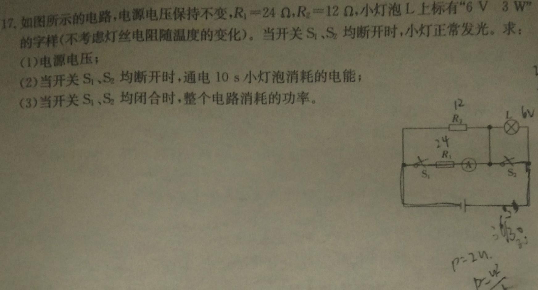 河北省承德市2023-2024学年第一学期八年级期末学业质量监测物理试题.