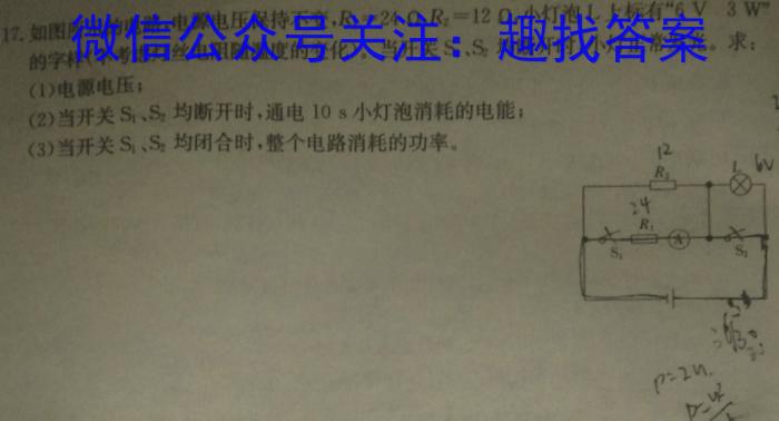 思而行联考·山西省2023-2024学年高二年级第二学期期末考试物理试题答案