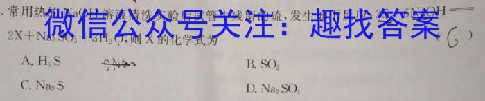 3天一大联考 2024届高考全真模拟卷(五)5化学试题