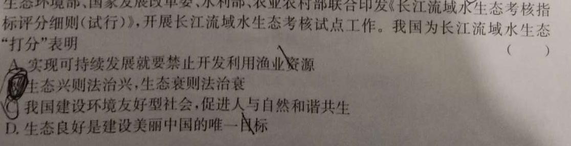 2023-2024学年佛山市普通高中高三教学质量检测(一)(2024.1)思想政治部分