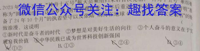 山西省2024年中考总复习专题训练 SHX(六)6政治试卷d答案