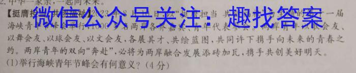 西山区2024届下学期第三次高三教学质量检测政治试卷d答案