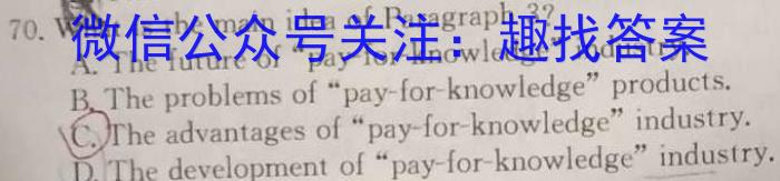 2024年辽宁省初中学业水平模拟考试（一）英语试卷答案