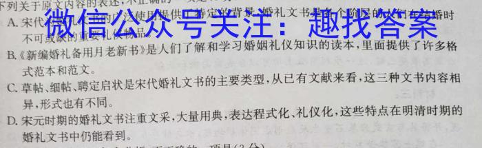 江西省上饶市广丰区2023-2024学年高一下学期名校考试联盟四语文