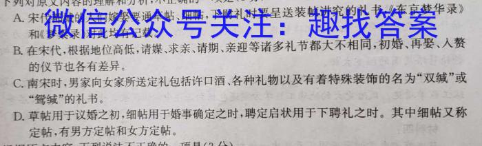 山西省忻州市2023-2024学年度九年级期末考试语文