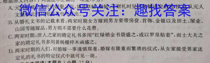 华中师大联考2024届高三3月联考语文