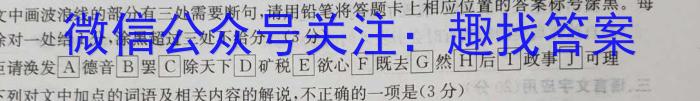 2024届云南3+3+3高考备考诊断性联考（一）语文