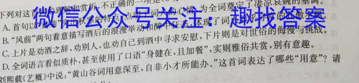 三晋卓越联盟·山西省2023-2024学年高一期末质量检测语文