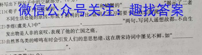 2023-2024学年贵州省高一试卷5月联考(24-506A)语文