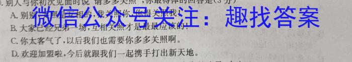 2023-2024学年安徽省普通高中高三春季阶段性检测（2月）语文