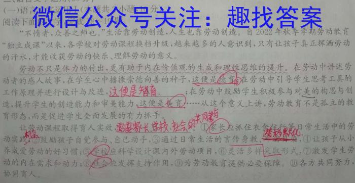 四川省攀枝花市2023-2024学年度(上)高二普通高中教学质量监测(2024.1)语文