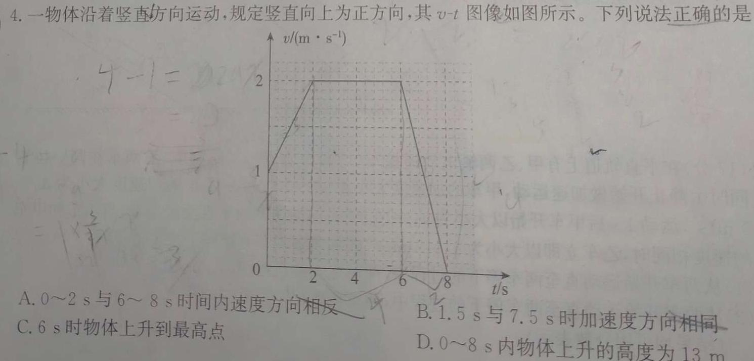 河南省2023~2024学年度八年级上学期阶段评估(二) 3L R-HEN物理试题.