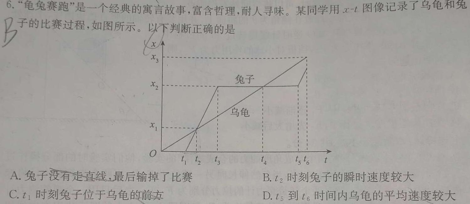 [今日更新]安康市2023-2024学年度高一第一学期期末考试.物理试卷答案