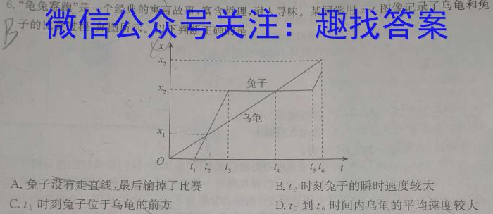 河南省YZS2023-2024学年七年级下学期期中质量检测物理试题答案