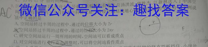 山西省晋中市2023-2024学年度高一年级上学期期末测试物理试卷答案