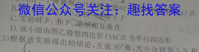 河北省2024年高三5月模拟(三)物理试卷答案