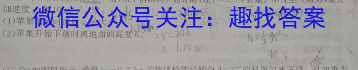 安徽省2026届同步达标自主练习·七年级第四次（期末）物理试卷答案