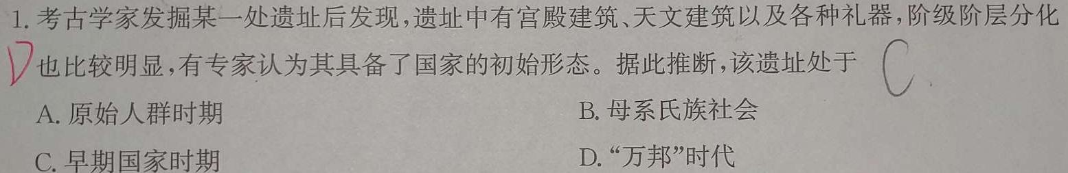 24届高三年级TOP二十名校调研考试九思想政治部分