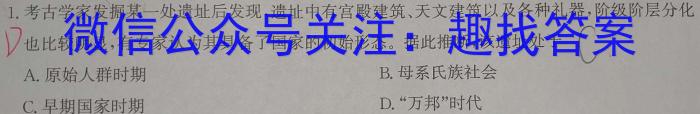 山西省2023-2024学年度九年级第一学期学业水平考试试题（卷）（六）历史试卷答案