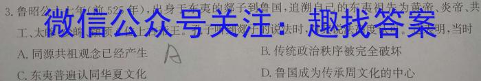 [泉州三检]泉州市2024届普通高中毕业班质量监测(三)历史试卷答案