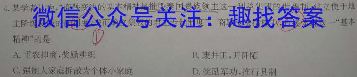 2024届内蒙古高三考试12月联考(24-187C)历史试卷答案