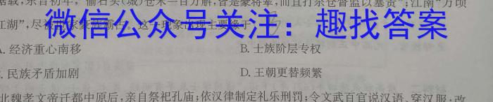 2024届衡水金卷先享题调研卷(JJ)(3)历史试卷答案