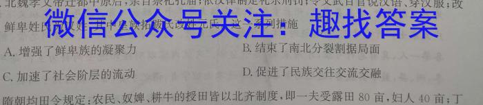 湖北省重点高中智学联盟2023年秋季高二年级12月联考历史试卷答案