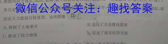 山西省汾阳市2023-2024学年度九年级第一学期期末教学质量监测历史试卷答案