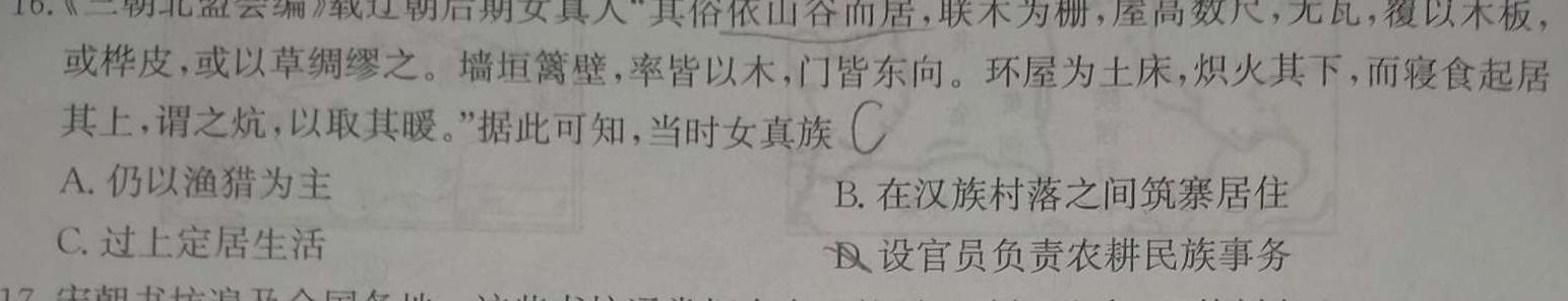 吉林、黑龙江2024届高三年级3月联考（半瓶水瓶）历史