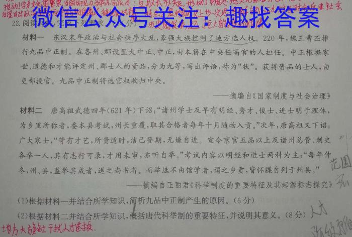 安徽省芜湖市南陵县2023-2024学年度第二学期八年级义务教育学校期末考试&政治