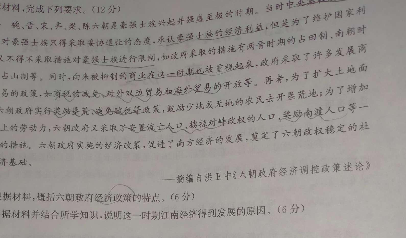 [今日更新]江西省2023-2024学年度第二学期八年级学业质量评价历史试卷答案