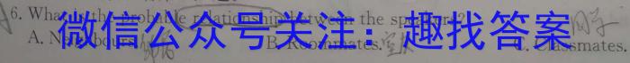 2024考前信息卷·第七辑 重点中学、教育强区 考前猜题信息卷(一)1英语试卷答案