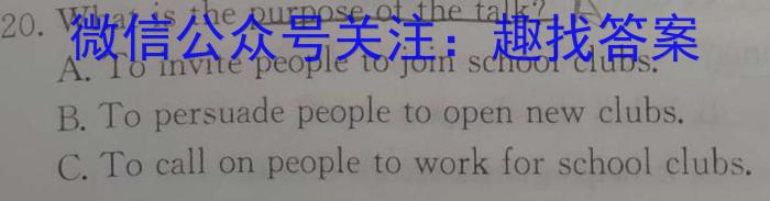 陕西2023~2024学年度七年级第二学期第一次阶段性作业英语试卷答案