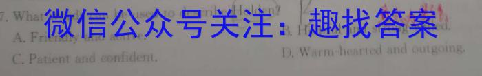 新高考联考协作体 湖北省2024年春季高二期末考试(7月)英语试卷答案