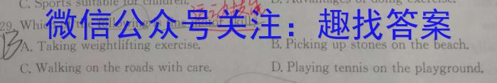 安徽省2023-2024学年度第二学期八年级综合性评价英语试卷答案