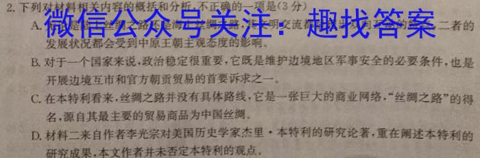 2024届安徽省“江南十校”联考(3月)/语文