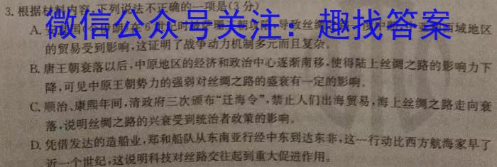 安徽省县中联盟2023-2024学年第二学期高二下学期5月联考语文