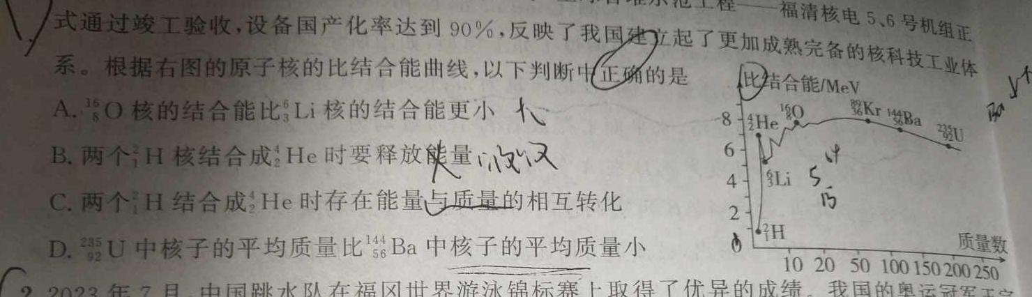 [今日更新]株洲市2024年初中学业水平考试模拟检测.物理试卷答案