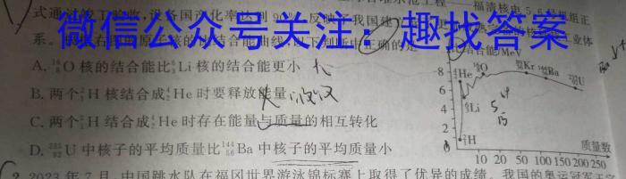 安徽省2023-2024学年第二学期八年级期末初中综合素质测评物理试题答案