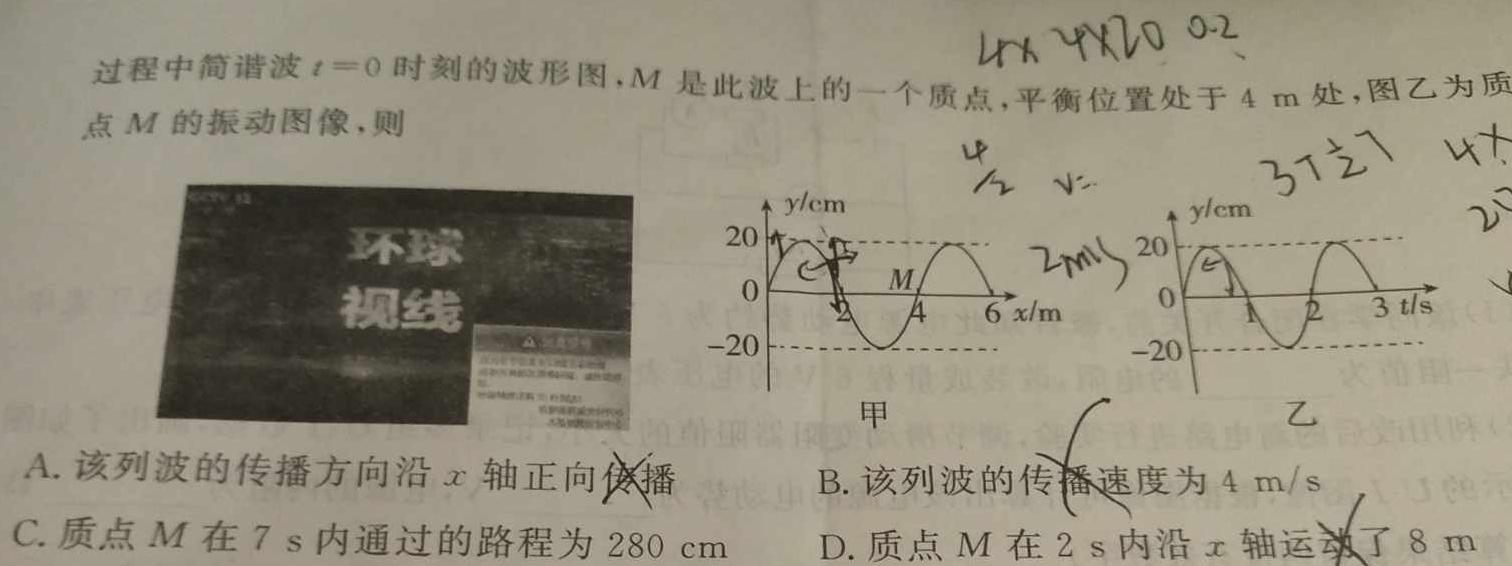 [今日更新]黑龙江省2023~2024学年度高三年级第五次模拟.物理试卷答案