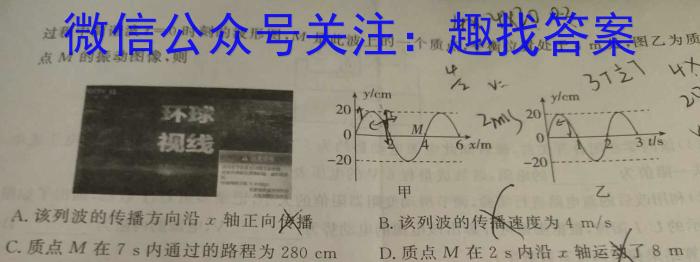 2024安徽九年级考试(无标题·B卷)物理试卷答案