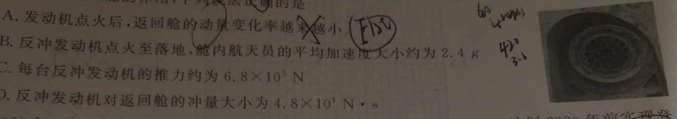 [今日更新]甘肃省2023~2024学年高二第一学期期末学业质量监测卷.物理试卷答案