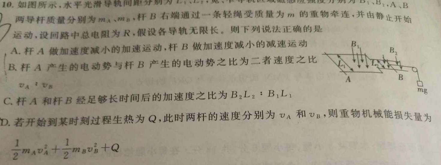 [今日更新]2023~2024学年度高一高中同步月考测试卷 新教材(5月)(三)3.物理试卷答案