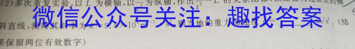 江西省南昌市经开区2023-2024学年度九年级上学期12月监测物理试卷答案