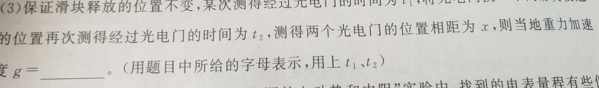 福建省2024届高三12月联考物理试题.