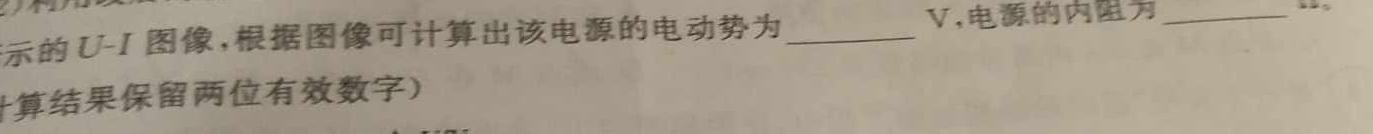 [今日更新]河南省洛阳市偃师区2023-2024学年七年级第一学期期末质量检测试卷.物理试卷答案